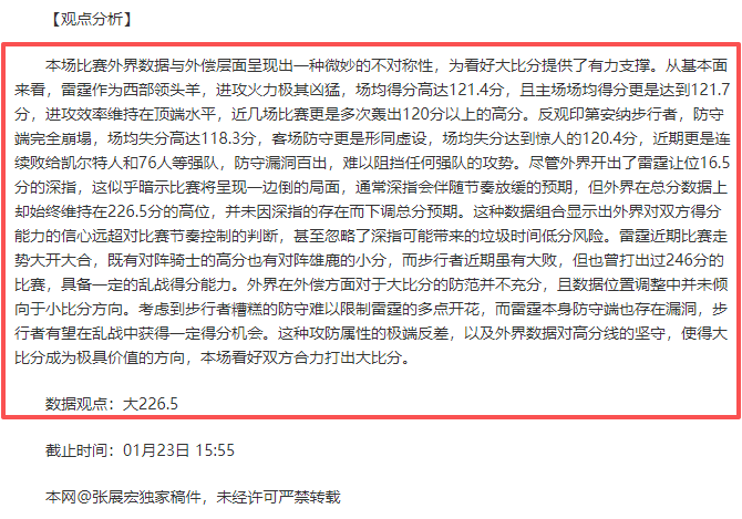 哈尔滨亚冬,会中国代表,团实力剖析,bet365,bet365官方网站,bet365平台,bet365登录,bet365下载,bet365首页