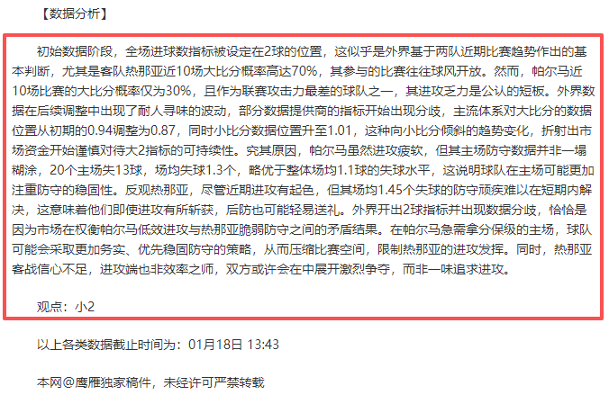 惊爆,连冠,逆境中的,bet365,bet365官方网站,bet365平台,bet365登录,bet365下载,bet365首页