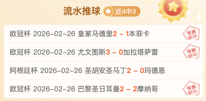 主场欧冠梦,我们目标明,行动即刻启,bet365,bet365官方网站,bet365平台,bet365登录,bet365下载,bet365首页