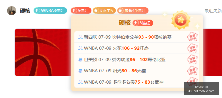 夏季联赛快,船策略精准,连胜纪录下,bet365体育官网,bet365实测,bet365体育体验,bet365直播,bet365平台