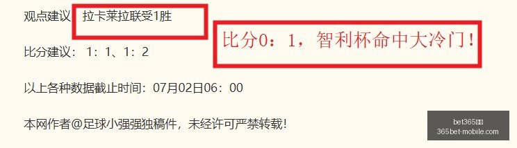 夏季联赛快,船策略精准,连胜纪录下,bet365体育官网,bet365实测,bet365体育体验,bet365直播,bet365平台