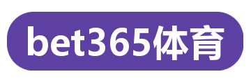 bet365体育