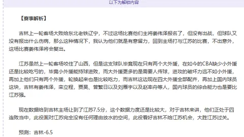 德托马斯梅开二度，吕克德容读秒绝杀！西班牙人与巴塞罗那2-2握手言和