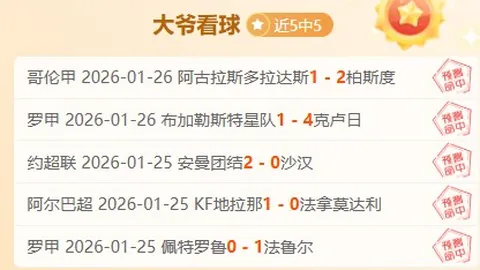 蓝军全力进攻，力争登顶英超榜首挑战者