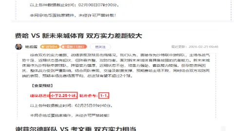 大乐透期号专家推荐：主队防守强客队进攻弱