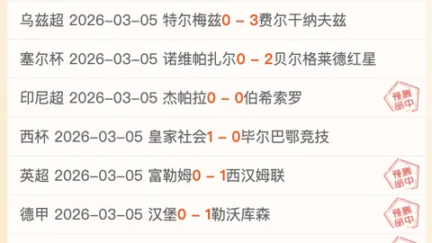 “欧冠G组第5轮：曼城险胜莱比锡 3-2战报”