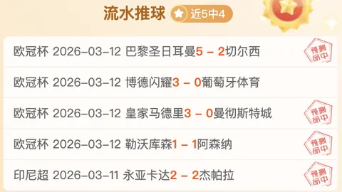 主场欧冠梦圆：我们目标明确，行动即刻启动