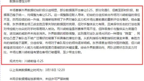 波特诺山丘对决帕尔梅拉斯：解放者杯专家质合推荐