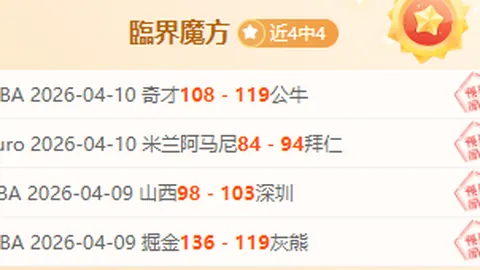 五大联赛近期战绩分析：16胜12负，主场龙对抗伤病潮悬念解析